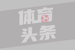 神來(lái)之筆！還記得皮耶羅這記超遠(yuǎn)落葉任意球破門嗎